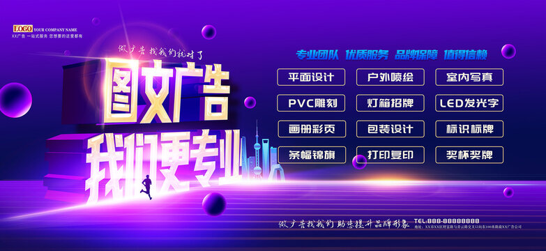 視覺營銷的藝術(shù) 圖文廣告與設(shè)計制作的完整指南
